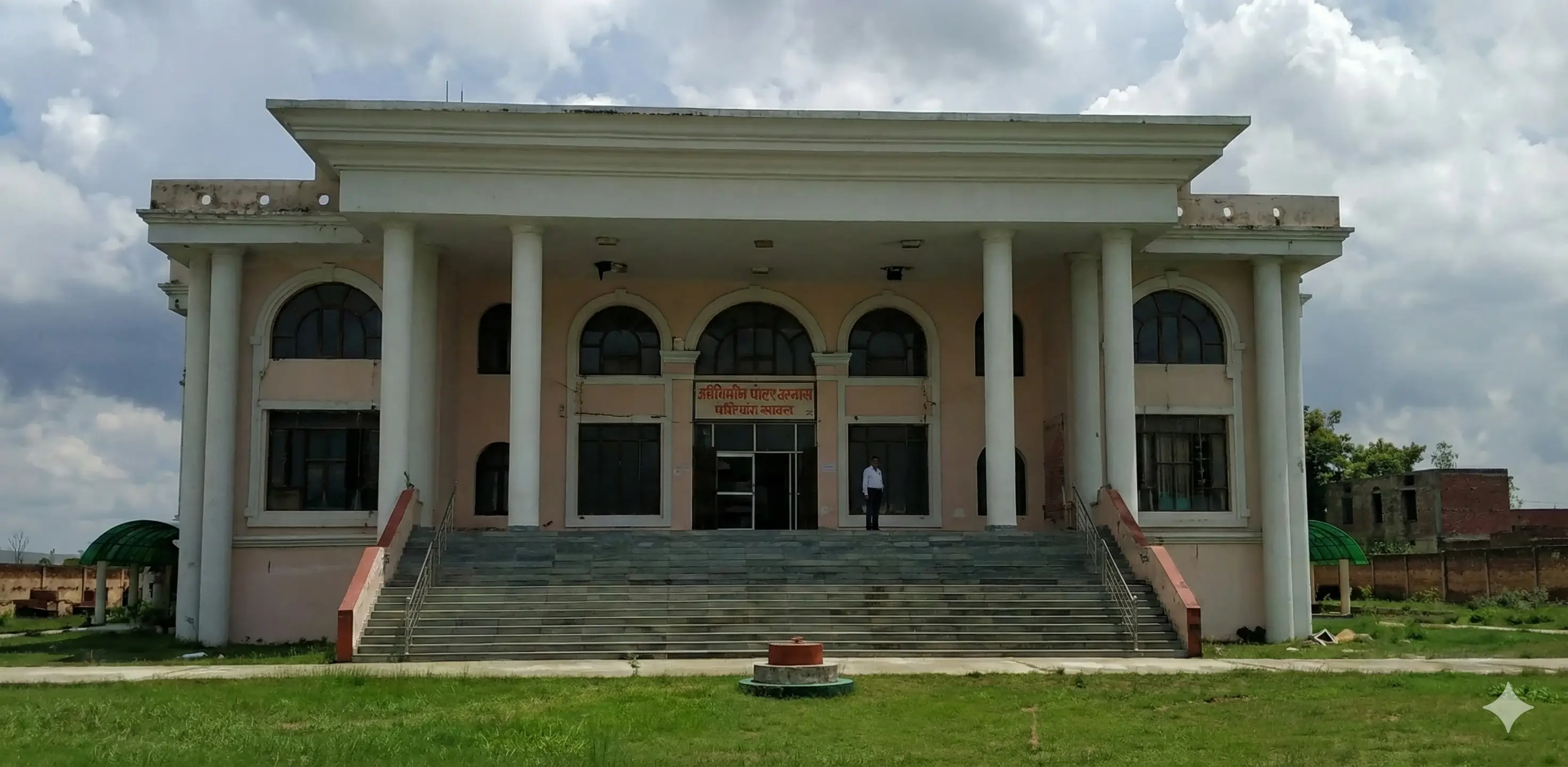 International Ram Katha Museum